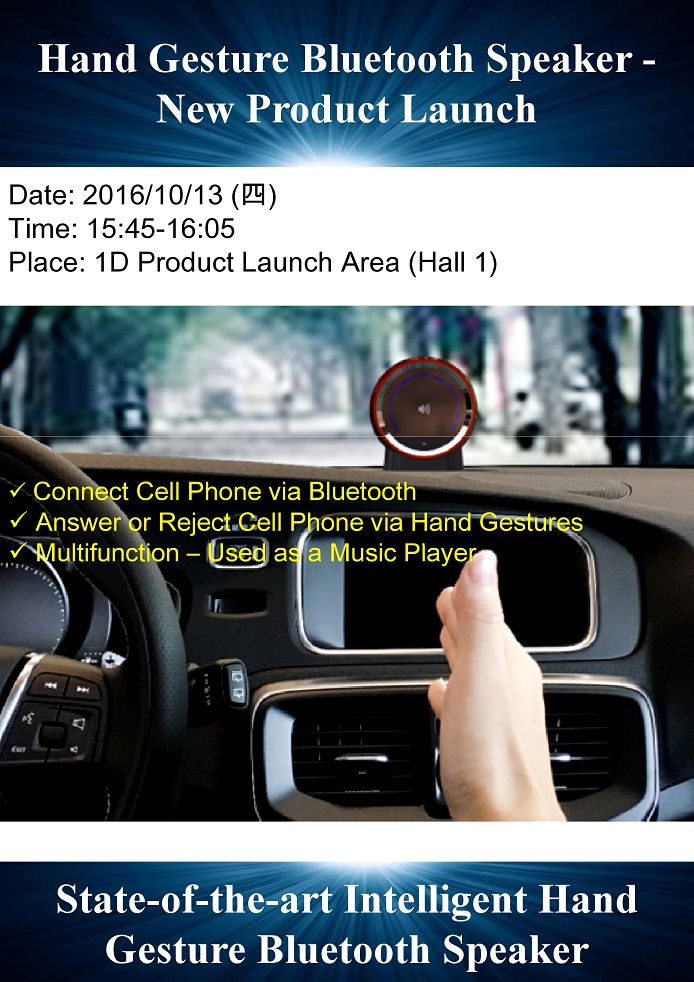 2016 HK Elecronics Show Invitation 2016/10/132016/10/16